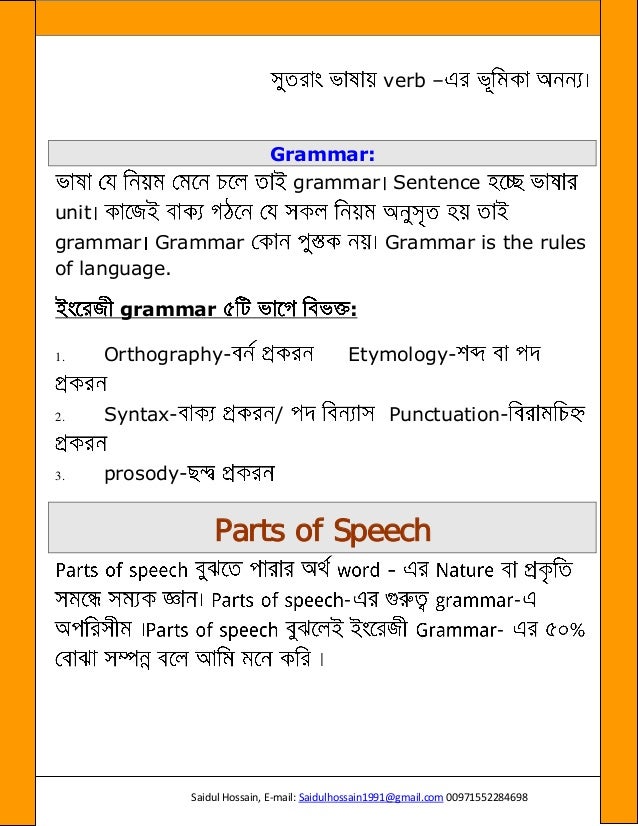 Bengali Grammar Book Pdf